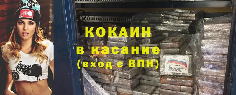 купить  сайты  shop состав  КОКАИН 99%  Ангарск 