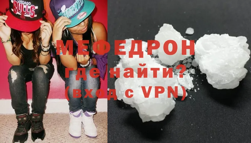 Мефедрон mephedrone  Ангарск 