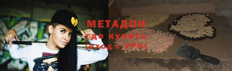 МЕТАДОН methadone  купить наркотики цена  Ангарск 